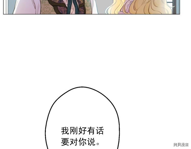 某天成为公主[拷贝漫画]韩漫全集-第2季17话无删减无遮挡章节图片 