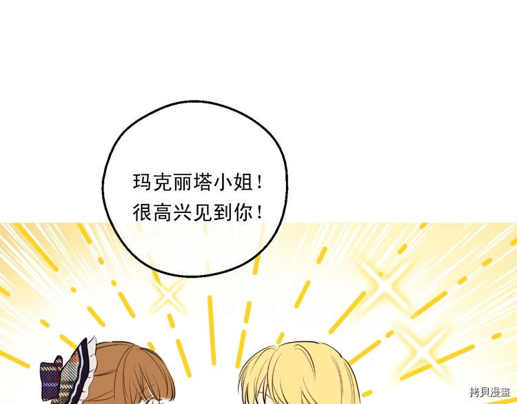 某天成为公主[拷贝漫画]韩漫全集-第2季17话无删减无遮挡章节图片 