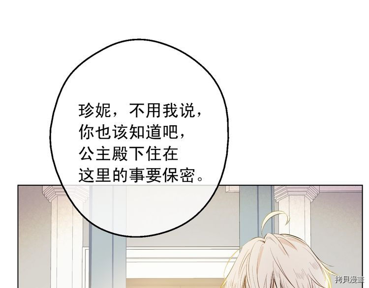 某天成为公主[拷贝漫画]韩漫全集-第2季17话无删减无遮挡章节图片 