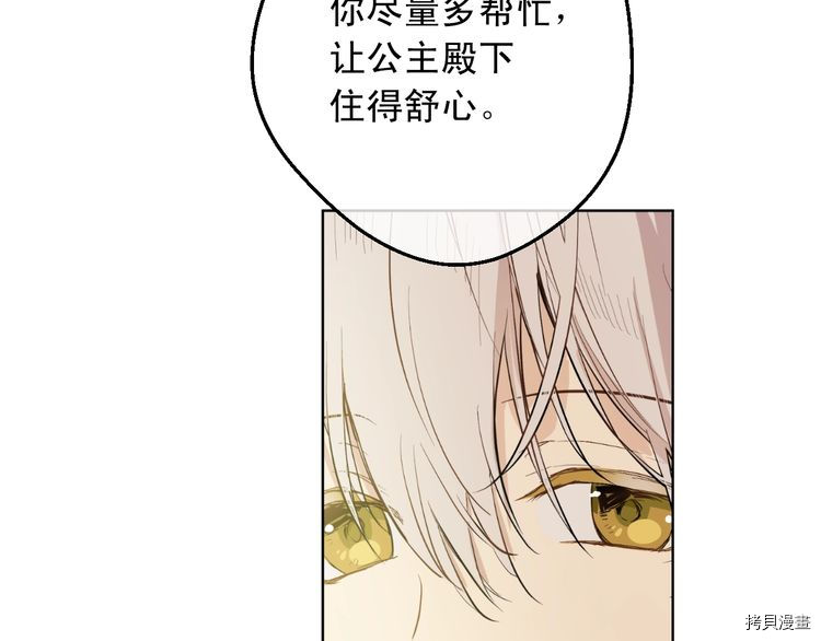 某天成为公主[拷贝漫画]韩漫全集-第2季17话无删减无遮挡章节图片 