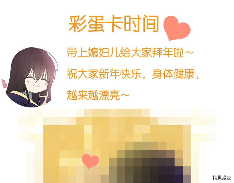 某天成为公主[拷贝漫画]韩漫全集-第2季17话无删减无遮挡章节图片 