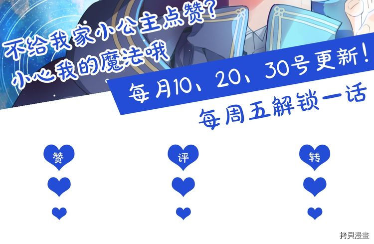 某天成为公主[拷贝漫画]韩漫全集-第2季17话无删减无遮挡章节图片 