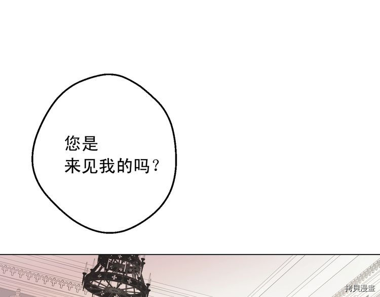 某天成为公主[拷贝漫画]韩漫全集-第2季17话无删减无遮挡章节图片 