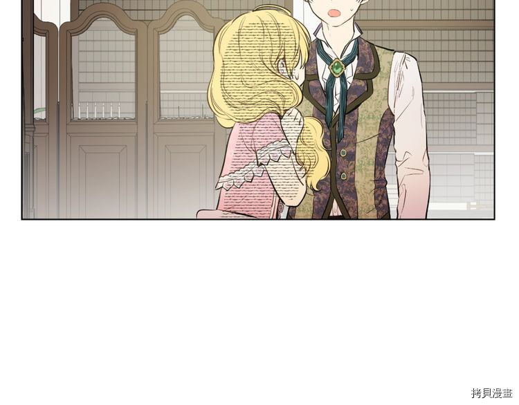 某天成为公主[拷贝漫画]韩漫全集-第2季17话无删减无遮挡章节图片 