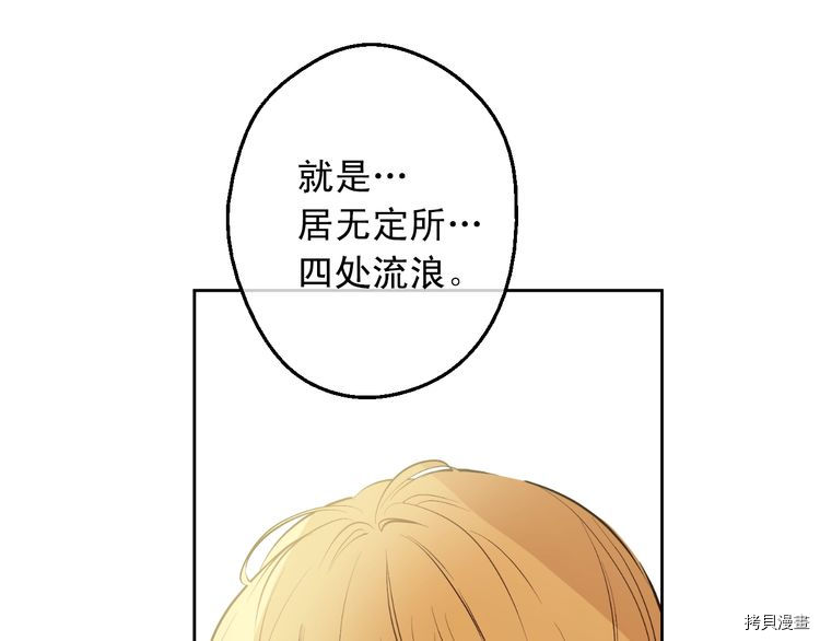 某天成为公主[拷贝漫画]韩漫全集-第2季17话无删减无遮挡章节图片 