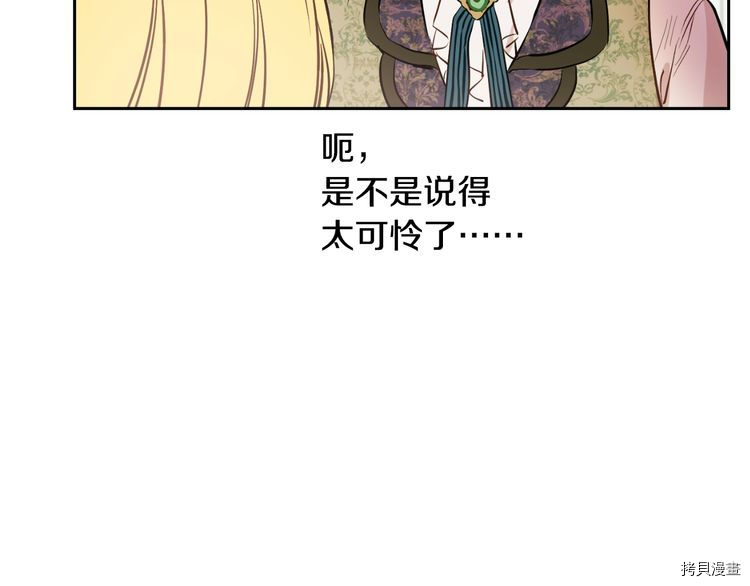 某天成为公主[拷贝漫画]韩漫全集-第2季17话无删减无遮挡章节图片 