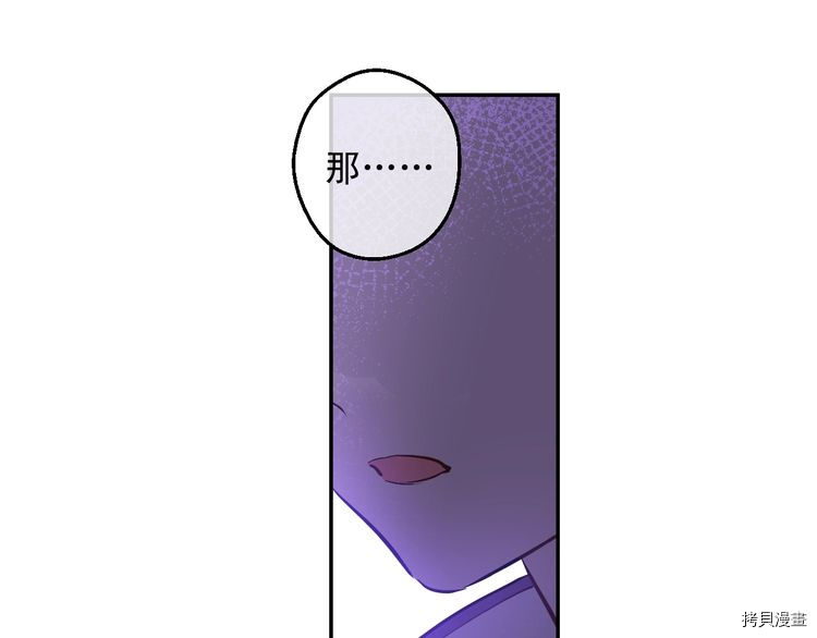 某天成为公主[拷贝漫画]韩漫全集-第2季17话无删减无遮挡章节图片 