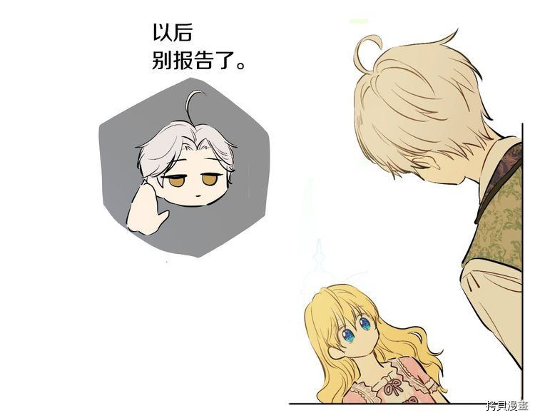 某天成为公主[拷贝漫画]韩漫全集-第2季17话无删减无遮挡章节图片 