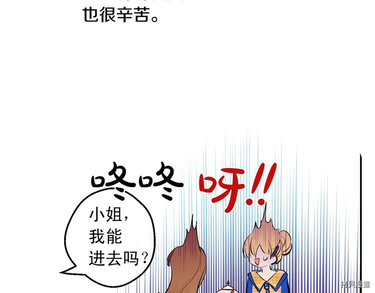 某天成为公主[拷贝漫画]韩漫全集-第2季17话无删减无遮挡章节图片 