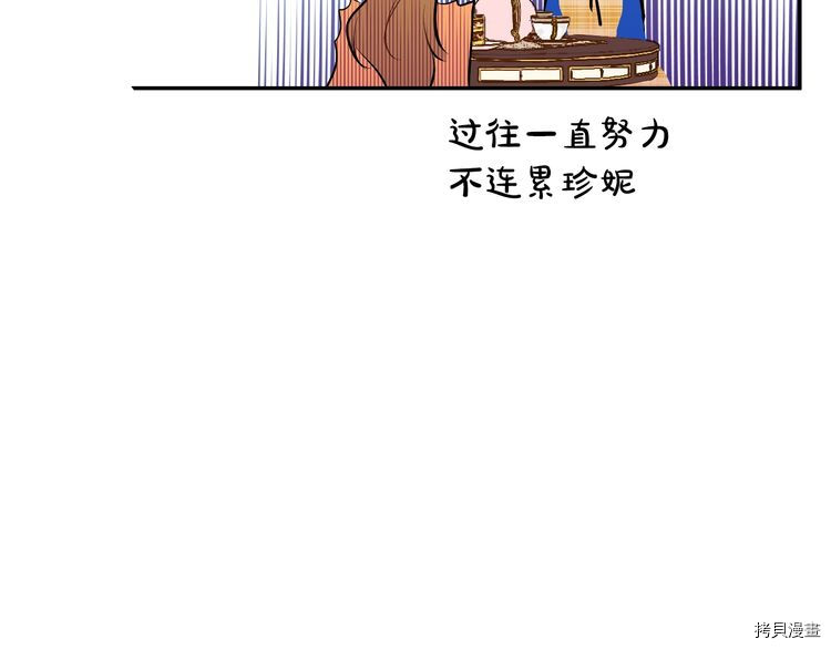 某天成为公主[拷贝漫画]韩漫全集-第2季17话无删减无遮挡章节图片 