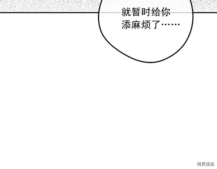 某天成为公主[拷贝漫画]韩漫全集-第2季17话无删减无遮挡章节图片 