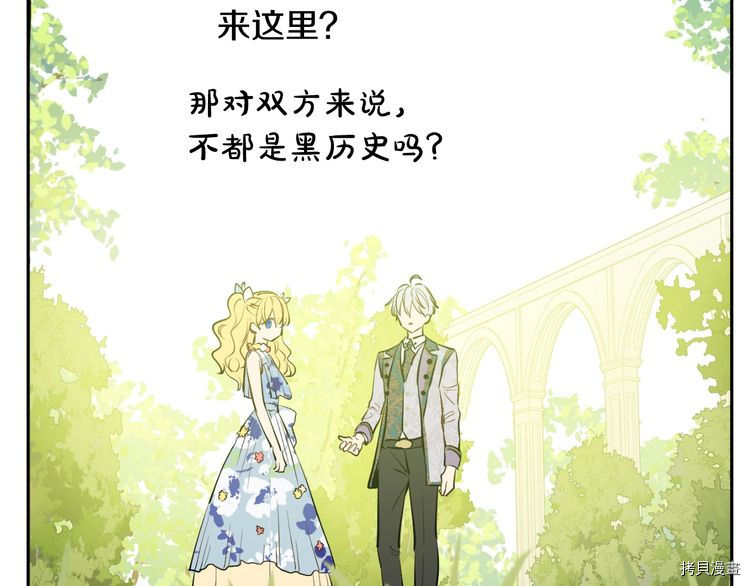 某天成为公主[拷贝漫画]韩漫全集-第2季18话无删减无遮挡章节图片 