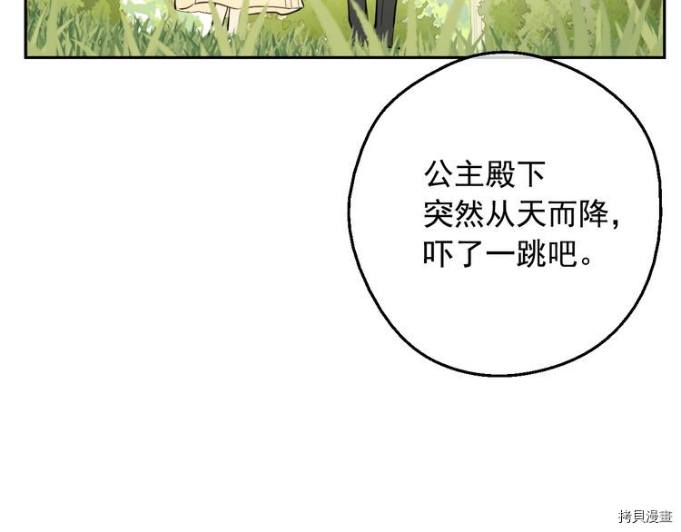某天成为公主[拷贝漫画]韩漫全集-第2季18话无删减无遮挡章节图片 