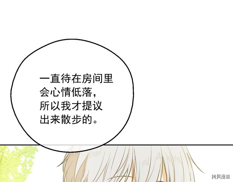 某天成为公主[拷贝漫画]韩漫全集-第2季18话无删减无遮挡章节图片 