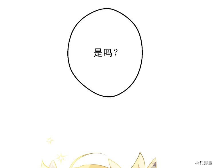 某天成为公主[拷贝漫画]韩漫全集-第2季18话无删减无遮挡章节图片 