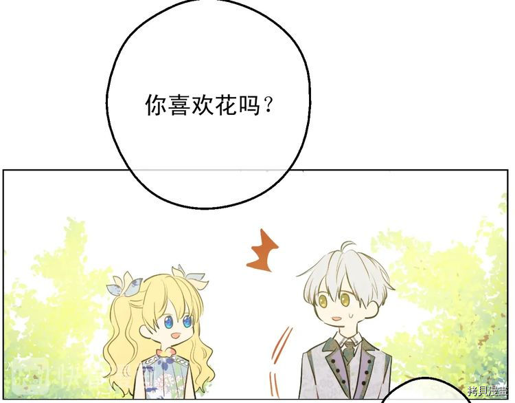 某天成为公主[拷贝漫画]韩漫全集-第2季18话无删减无遮挡章节图片 