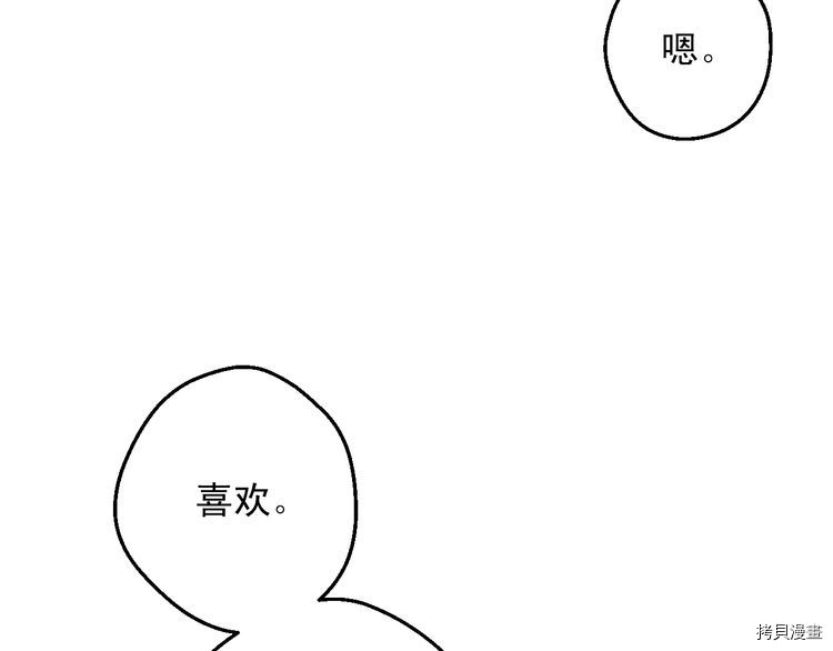 某天成为公主[拷贝漫画]韩漫全集-第2季18话无删减无遮挡章节图片 