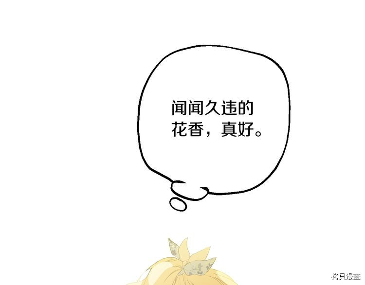 某天成为公主[拷贝漫画]韩漫全集-第2季18话无删减无遮挡章节图片 