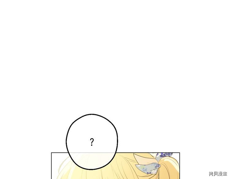 某天成为公主[拷贝漫画]韩漫全集-第2季18话无删减无遮挡章节图片 