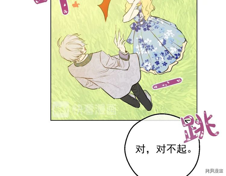某天成为公主[拷贝漫画]韩漫全集-第2季18话无删减无遮挡章节图片 