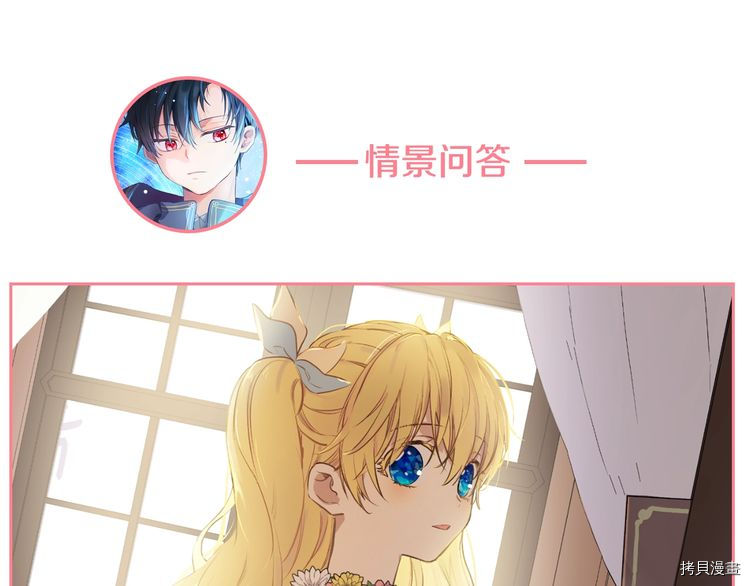 某天成为公主[拷贝漫画]韩漫全集-第2季18话无删减无遮挡章节图片 