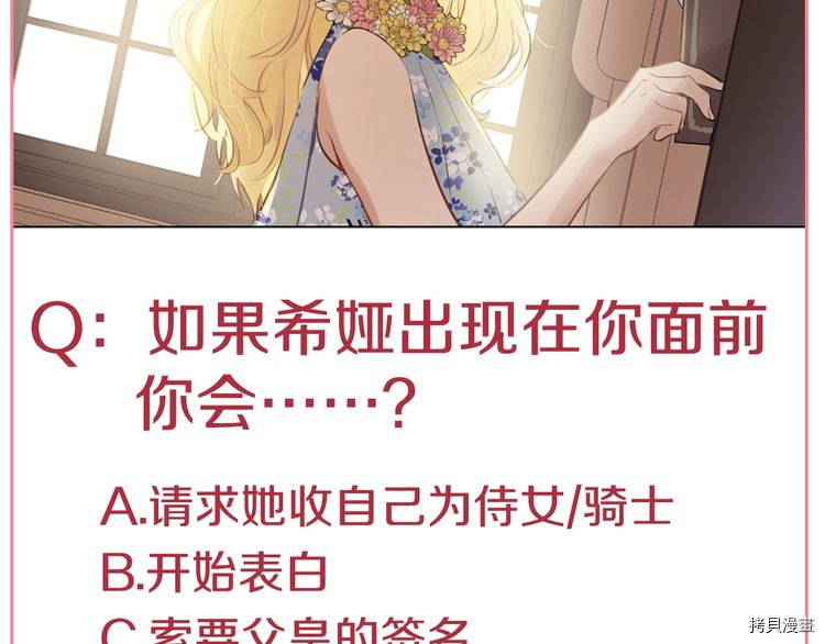 某天成为公主[拷贝漫画]韩漫全集-第2季18话无删减无遮挡章节图片 