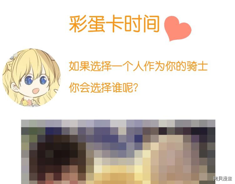 某天成为公主[拷贝漫画]韩漫全集-第2季18话无删减无遮挡章节图片 