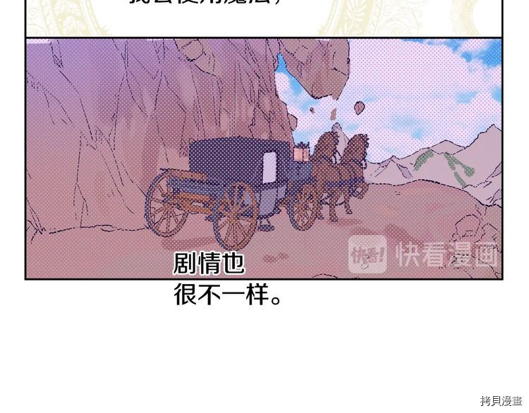 某天成为公主[拷贝漫画]韩漫全集-第2季18话无删减无遮挡章节图片 