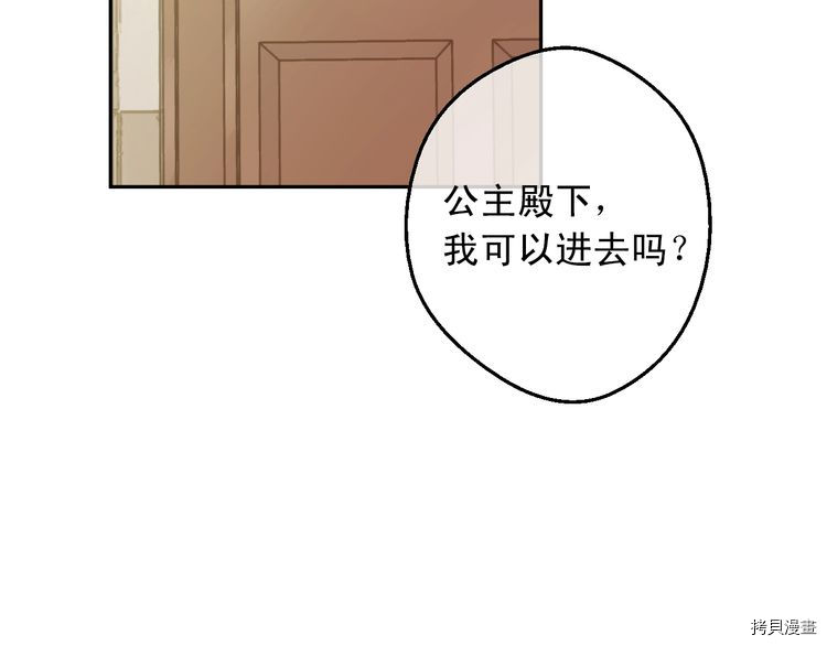 某天成为公主[拷贝漫画]韩漫全集-第2季18话无删减无遮挡章节图片 