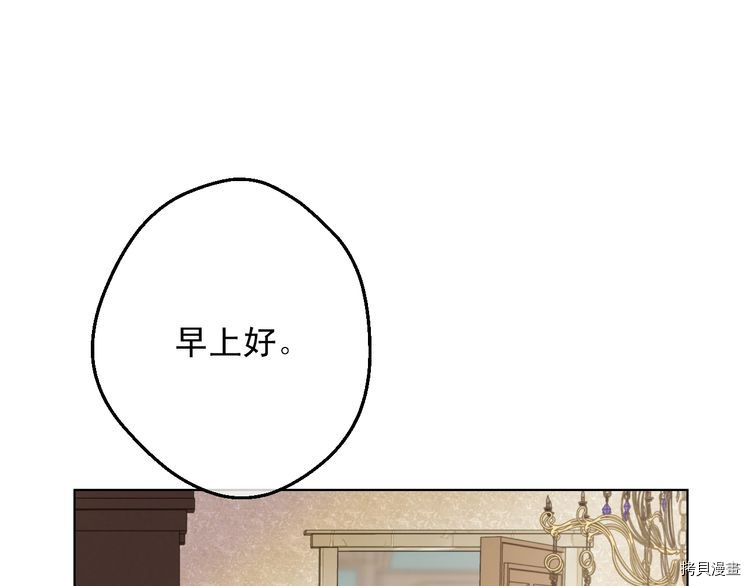 某天成为公主[拷贝漫画]韩漫全集-第2季18话无删减无遮挡章节图片 