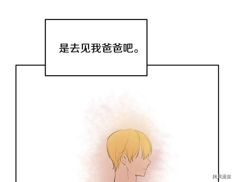 某天成为公主[拷贝漫画]韩漫全集-第2季18话无删减无遮挡章节图片 