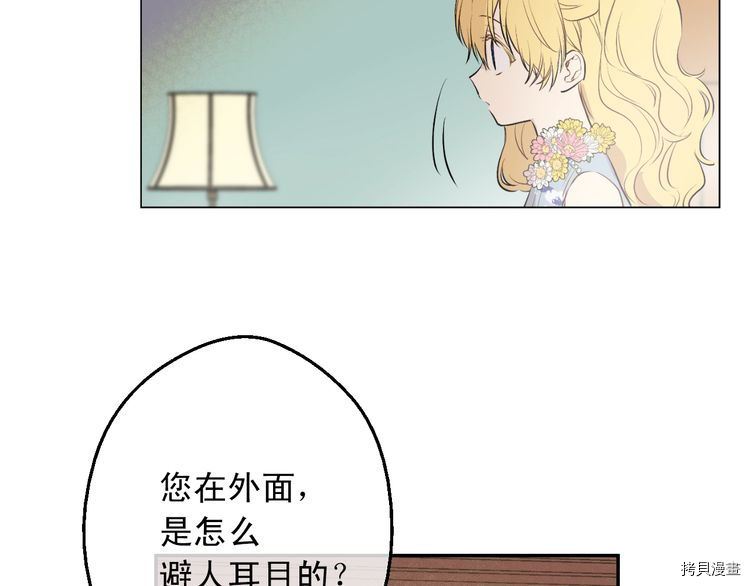 某天成为公主[拷贝漫画]韩漫全集-第2季18话无删减无遮挡章节图片 