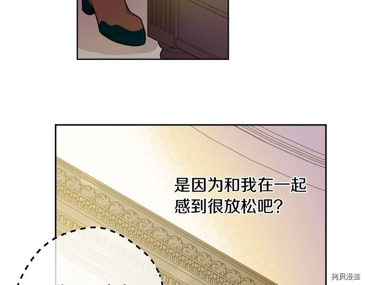 某天成为公主[拷贝漫画]韩漫全集-第2季19话无删减无遮挡章节图片 