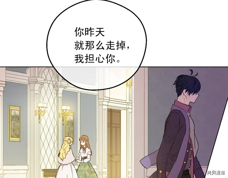 某天成为公主[拷贝漫画]韩漫全集-第2季21话无删减无遮挡章节图片 