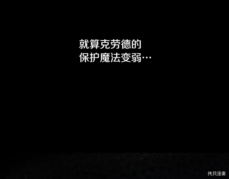 某天成为公主[拷贝漫画]韩漫全集-第2季21话无删减无遮挡章节图片 