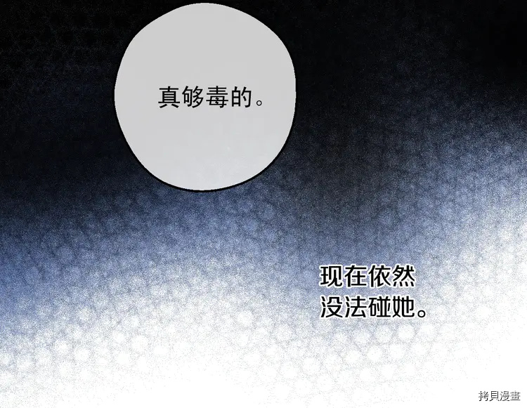某天成为公主[拷贝漫画]韩漫全集-第2季21话无删减无遮挡章节图片 