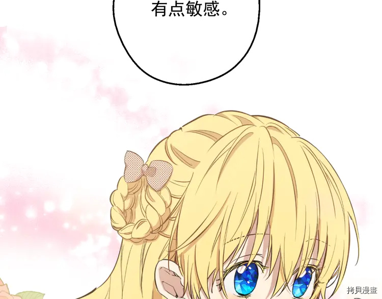某天成为公主[拷贝漫画]韩漫全集-第2季21话无删减无遮挡章节图片 