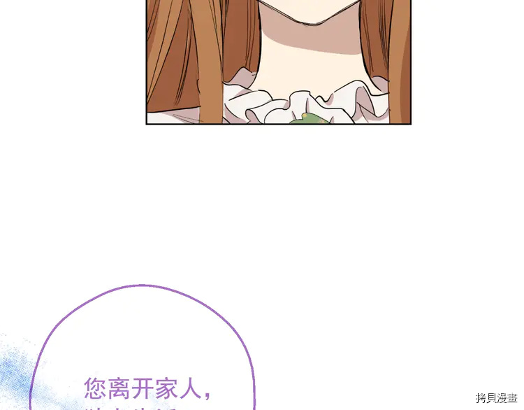 某天成为公主[拷贝漫画]韩漫全集-第2季21话无删减无遮挡章节图片 