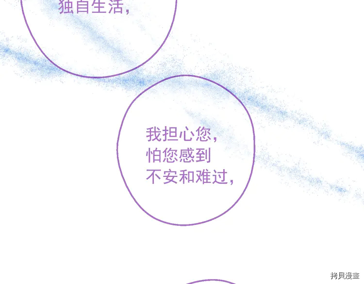 某天成为公主[拷贝漫画]韩漫全集-第2季21话无删减无遮挡章节图片 