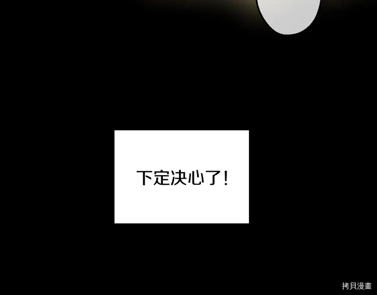 某天成为公主[拷贝漫画]韩漫全集-第2季21话无删减无遮挡章节图片 