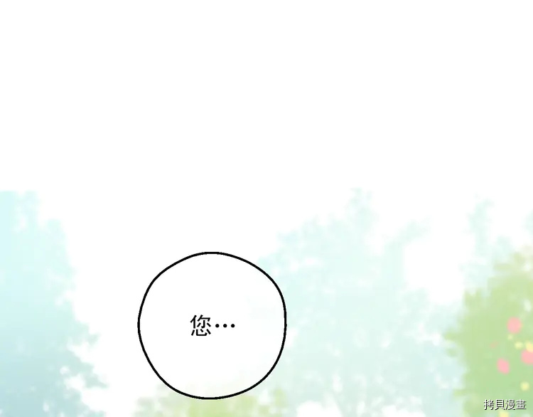 某天成为公主[拷贝漫画]韩漫全集-第2季21话无删减无遮挡章节图片 