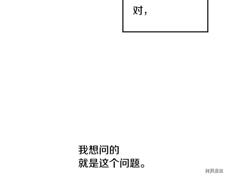 某天成为公主[拷贝漫画]韩漫全集-第2季21话无删减无遮挡章节图片 