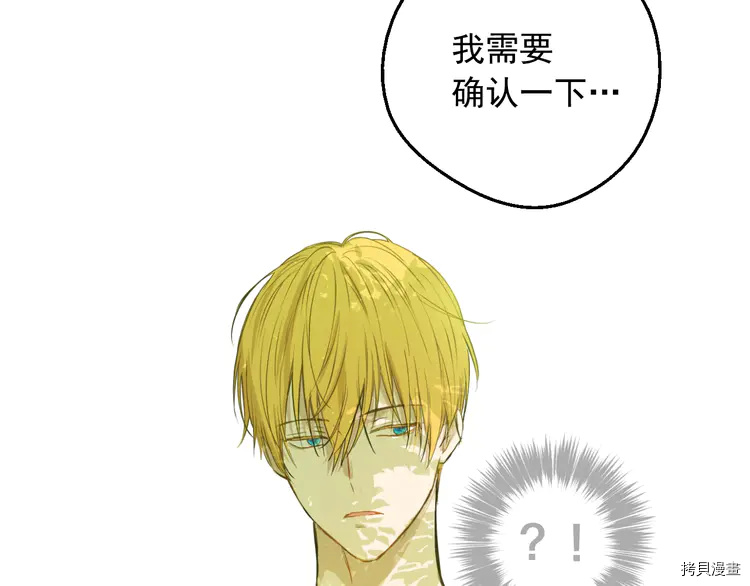 某天成为公主[拷贝漫画]韩漫全集-第2季21话无删减无遮挡章节图片 
