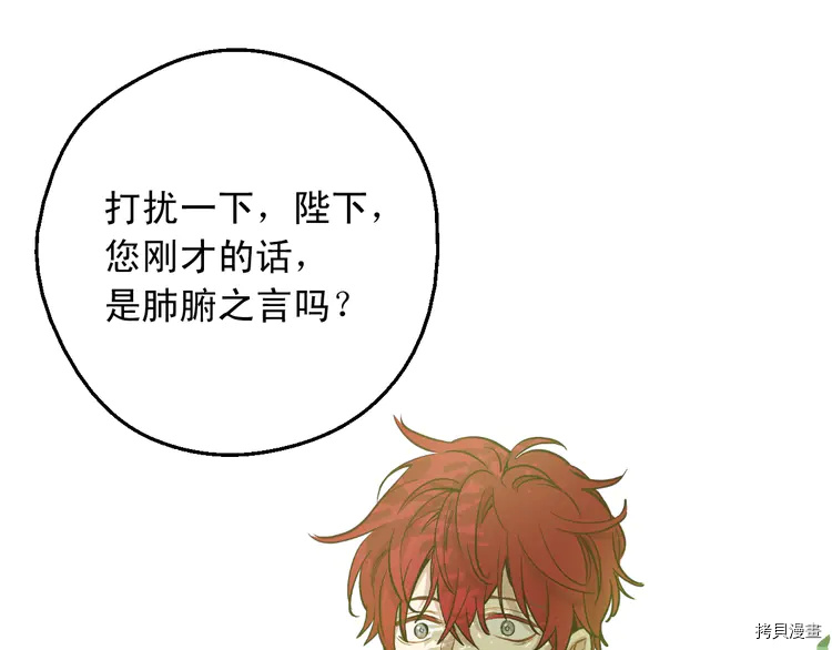 某天成为公主[拷贝漫画]韩漫全集-第2季21话无删减无遮挡章节图片 