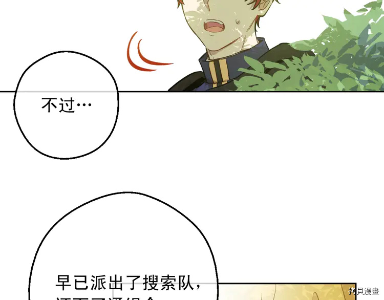 某天成为公主[拷贝漫画]韩漫全集-第2季21话无删减无遮挡章节图片 