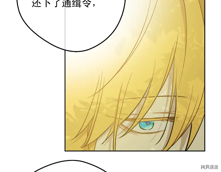 某天成为公主[拷贝漫画]韩漫全集-第2季21话无删减无遮挡章节图片 