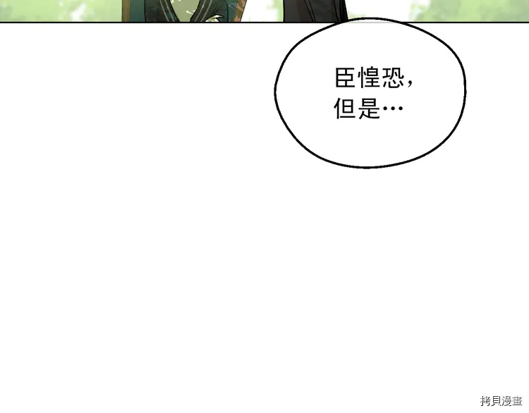 某天成为公主[拷贝漫画]韩漫全集-第2季21话无删减无遮挡章节图片 
