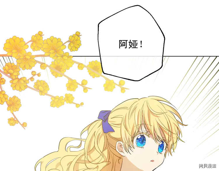 某天成为公主[拷贝漫画]韩漫全集-第2季21话无删减无遮挡章节图片 