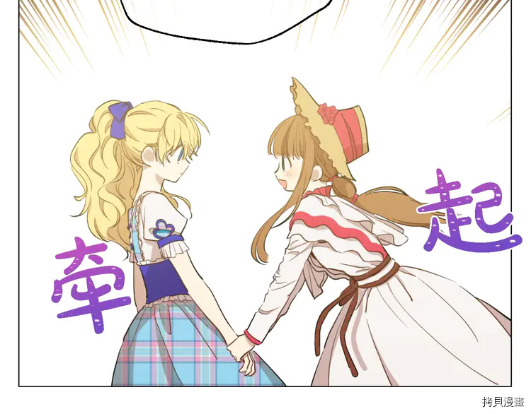某天成为公主[拷贝漫画]韩漫全集-第2季21话无删减无遮挡章节图片 