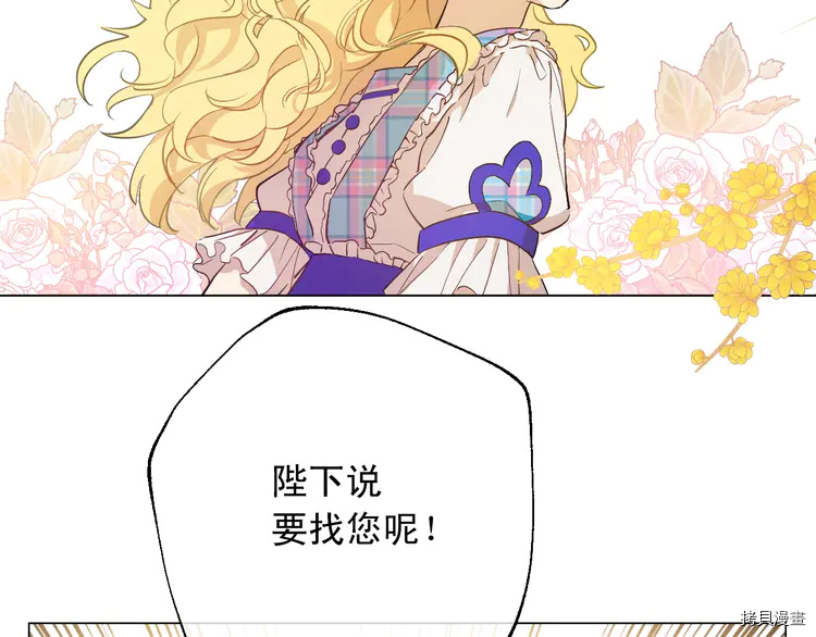 某天成为公主[拷贝漫画]韩漫全集-第2季21话无删减无遮挡章节图片 
